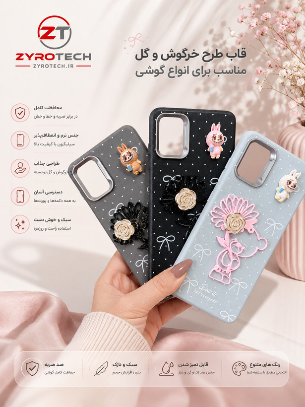 قاب گوشی طرح خرگوش و گل 🌸 مخصوص سامسونگ شیامی NOTE 14-4G