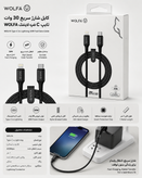 کابل شارژ سریع WOLFA WC05 Type-C به Lightning، توان 30 وات