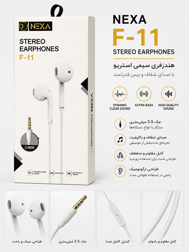 هندزفری سیمی NEXA F-11 با جک 3.5 میلیمتری و صدای Extra Bass
